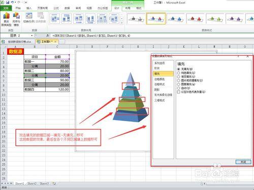 【excel使用】如何使用Excel製作3D錐形圖