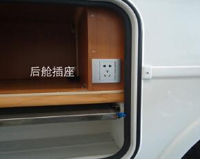 覽眾風駿C7房車使用篇——電源插座