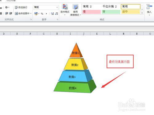 【excel使用】如何使用Excel製作3D錐形圖