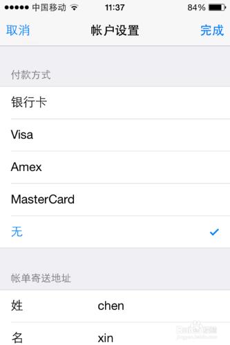 美國蘋果帳號 apple id 更改國家教程