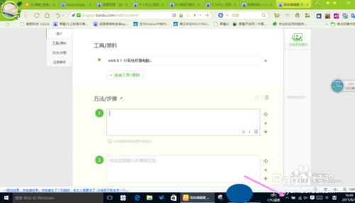 win8.8.1.10系統環境下如何調出自帶手寫