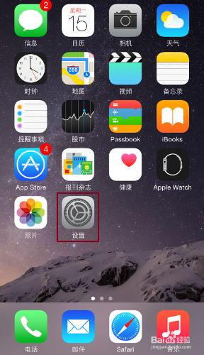 怎樣修改路由器上顯示的iPhone手機的主機名稱