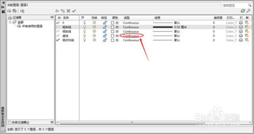 AutoCAD中如何設置圖層、顏色。線型和線寬等？