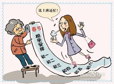 春節回家被逼婚怎麼辦