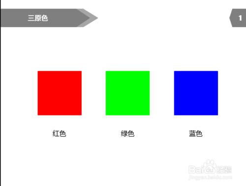 PPT製作教程：[11]PPT顏色搭配表