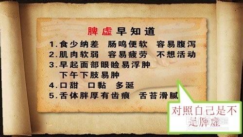 小腿痠痛是脾虛的症狀