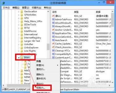 解決IE正常下打不開 只能管理員身份運行問題