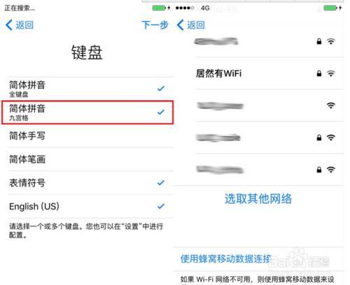 iPhone6s開機後升級iOS9怎樣激活