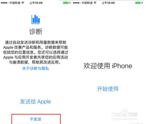 iPhone6s開機後升級iOS9怎樣激活