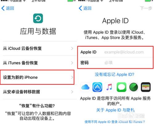 iPhone6s開機後升級iOS9怎樣激活