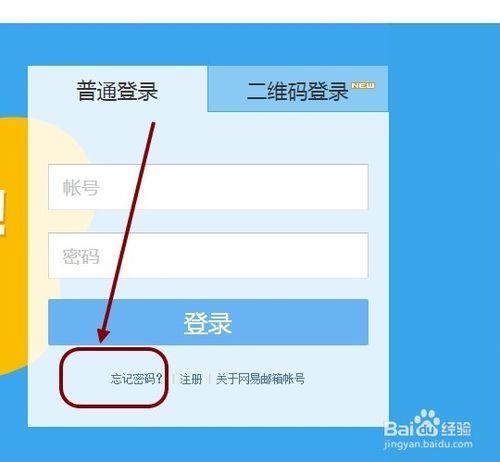 網易郵箱洩露後如何自我檢查並保護郵箱數據安全