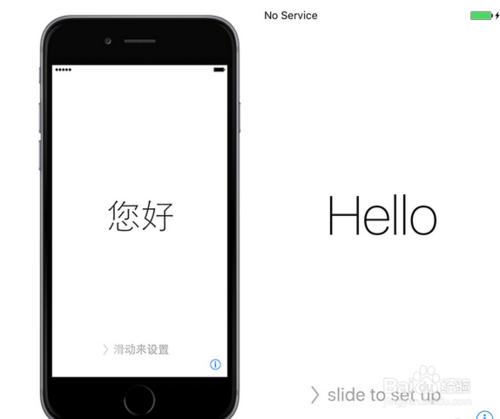 iPhone6s開機後升級iOS9怎樣激活