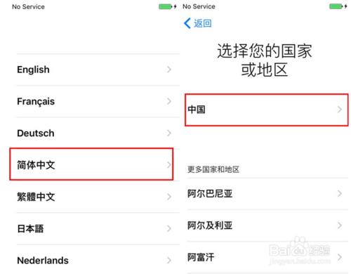 iPhone6s開機後升級iOS9怎樣激活