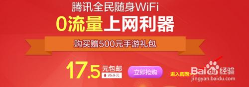 全民wifi驅動怎麼下載安裝