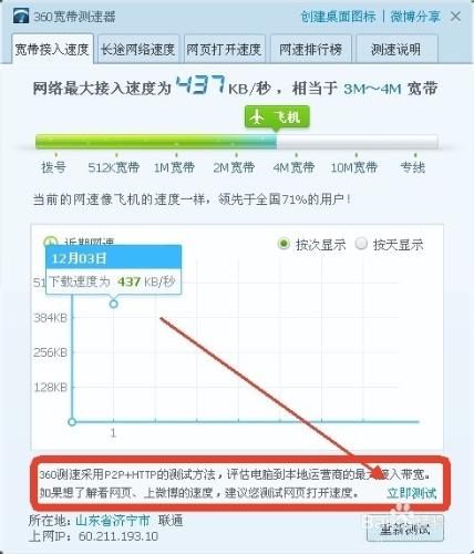 查/測試網絡速度/IP和所在地