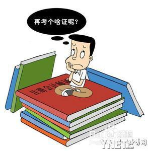 如何考過人力資源師等管理類證書？