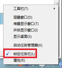 win7 如何將任務欄變成兩層或多層