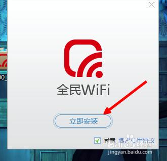 全民wifi驅動怎麼下載安裝