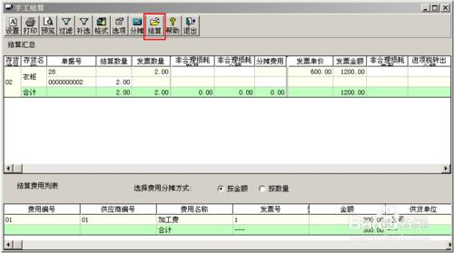 會計做賬之用友T3：[39]委託加工業務