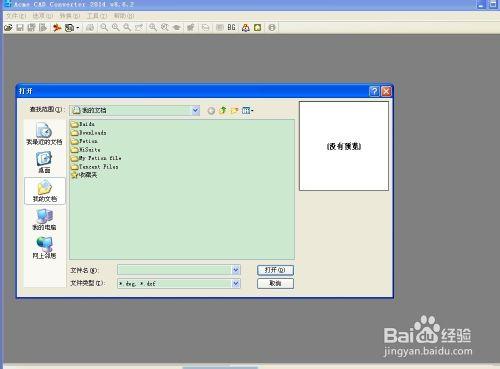 CAD文件打開提示所用軟件版本低，文件不能打開