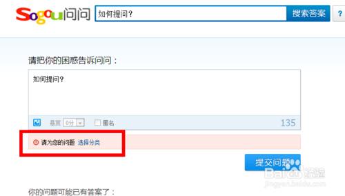 如何使用搜狗問問（搜搜問問）