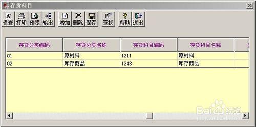 會計做賬之用友T3：[39]委託加工業務