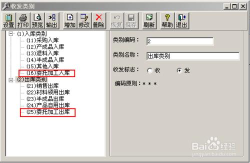 會計做賬之用友T3：[39]委託加工業務