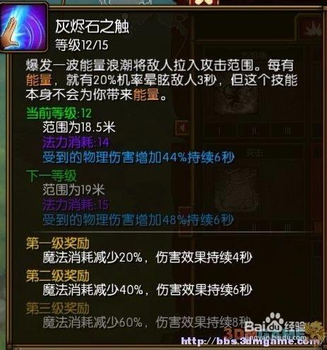 《火炬之光2》召喚流工程師個人技能加點