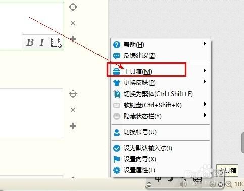 百度輸入法怎麼打特殊符號/表情