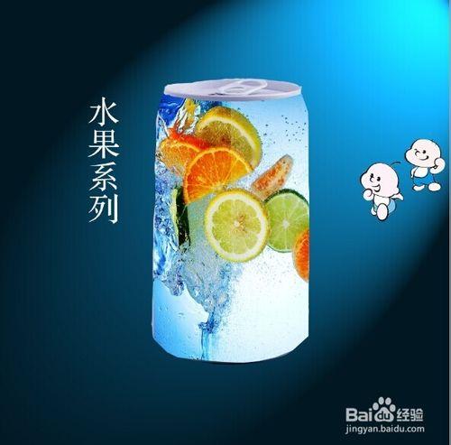 果汁飲料包裝