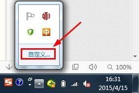 win7系統中的電源圖標不見了怎麼辦？