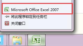 實現excel2007/2010文檔窗體 分離顯示
