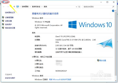 win10系統的控制面板在哪裡？