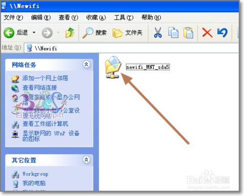 Newifi局域網文件共享怎麼從電腦訪問路由器硬盤