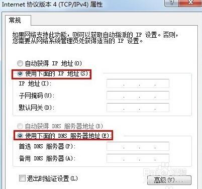 路由器局域網如何固定自己IP