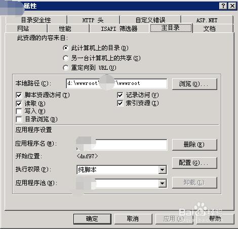 禁止別人下載網站的mdb文件