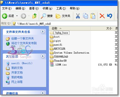 Newifi局域網文件共享怎麼從電腦訪問路由器硬盤