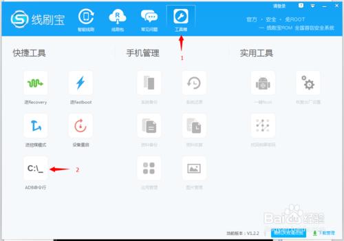 vivo X5L root教程