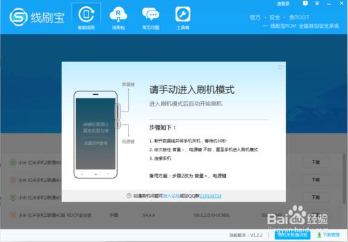 vivo X5L root教程