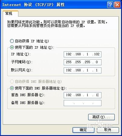 路由器局域網如何固定自己IP