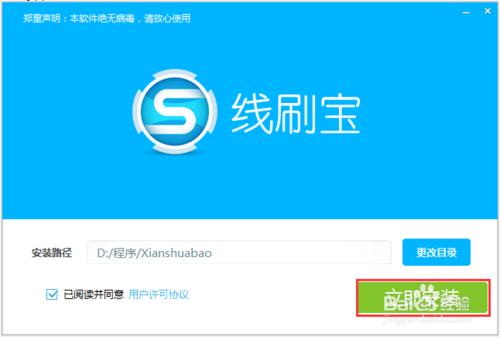 vivo X5L root教程