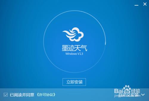 墨跡天氣怎麼使用？墨跡天氣網頁版怎麼使用？