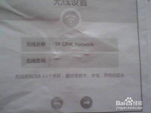 TP-LINK快速安裝指南 無線路由器 說明書