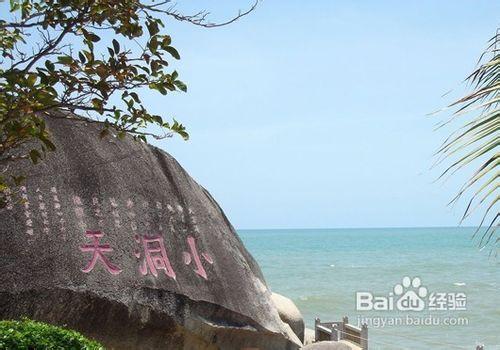 海南旅遊美食攻略—旅程天下