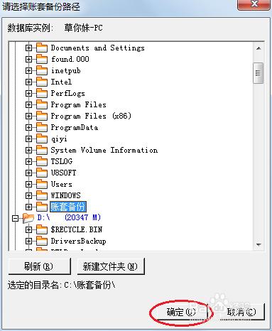 用友U8操作教程：[7]刪除賬套