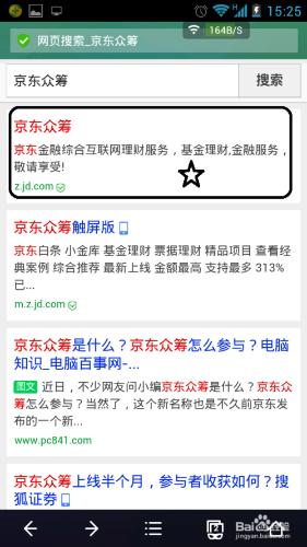 如何開始輕眾籌？如何完成你的小夢想？