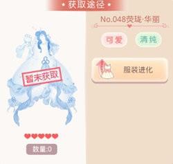 《奇蹟暖暖WIKI》水母公主套裝