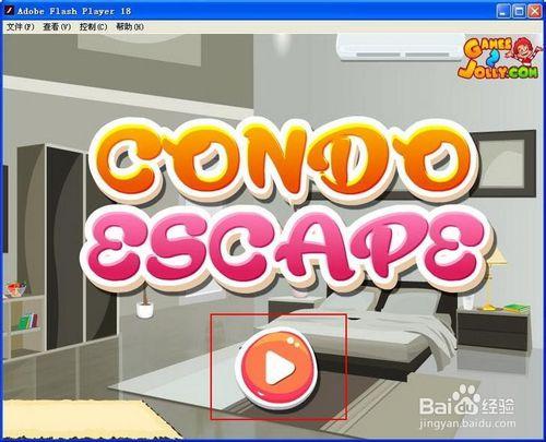 整潔公寓逃脫（Condo Escape）