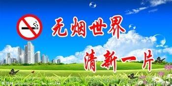 吸菸，你知道多少？