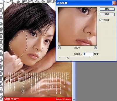 用PHOTOSHOP給MM做面部美容